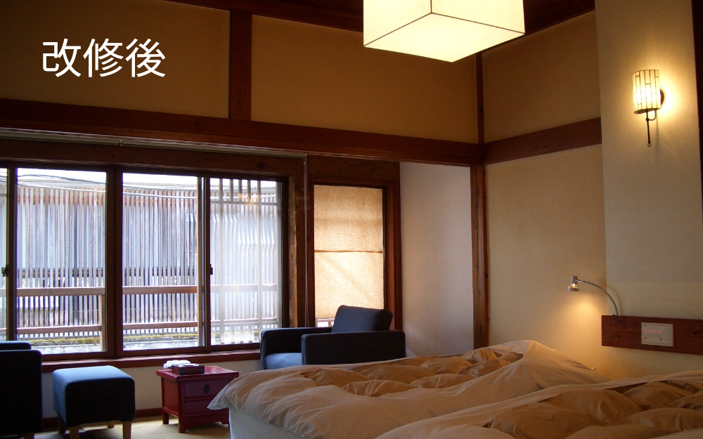 改修後